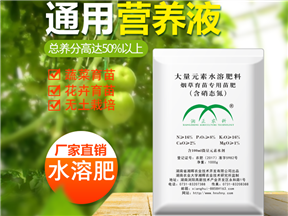 營(yíng)養(yǎng)液