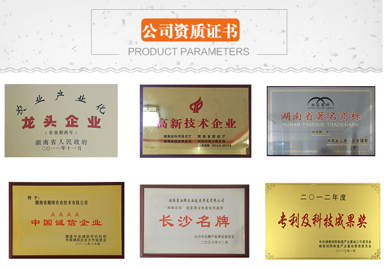 水稻育苗基質(zhì)資質(zhì)