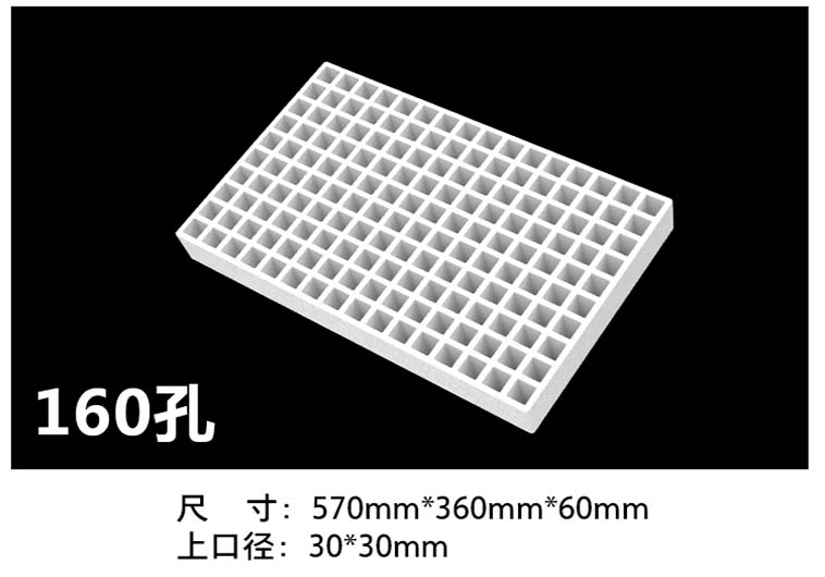160孔泡沫穴盤