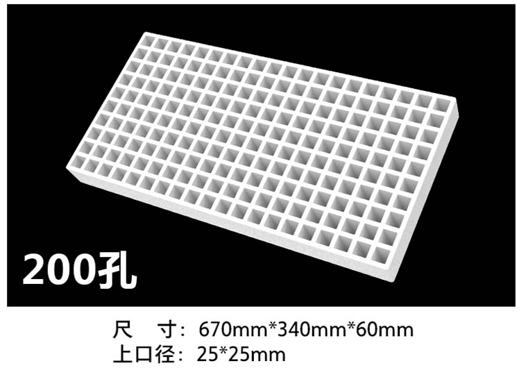 200孔泡沫育苗穴盤