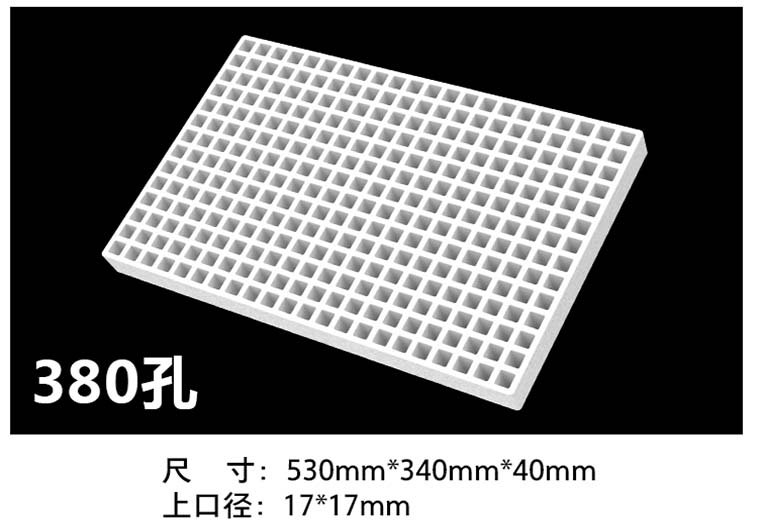 380孔泡沫育苗穴盤