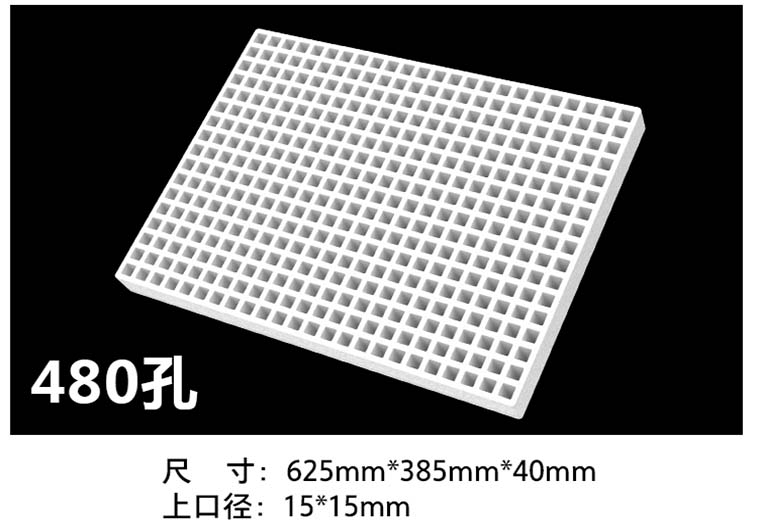 480孔泡沫育苗穴盤